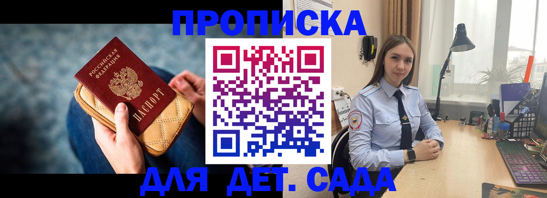 временная регистрация купить в Элисте